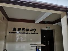 -杭州仁易堂中医康复医院疤痕修复