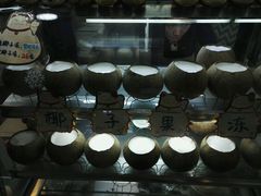 -椰爺爺·椰子冻砵仔糕