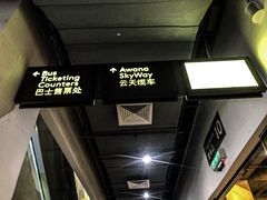 -云顶高原