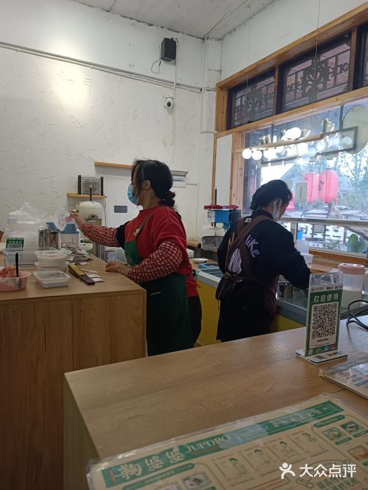 鞠婆婆•绵绵冰•凉糕•手工冰粉(苏稽一店)图片