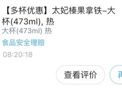-星巴克(无锡百联奥特莱斯店)