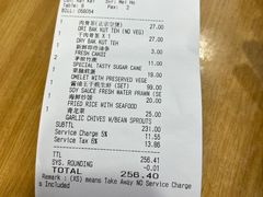-新峰肉骨茶