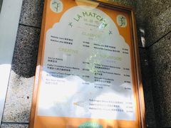 -LA MATCHA抹茶吧(进贤路店)