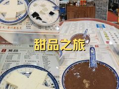 -双喜老铺(人民广场店)