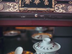 -富华斋饽饽铺·宫廷糕点·伴手礼(护国新天地店)