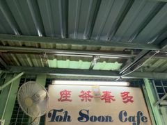 -多春茶室