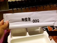 -那些年BBQ烧烤吧