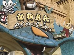-泉城欧乐堡梦幻世界