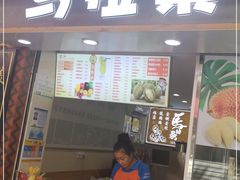 -马拉桑果汁(龙头路总店)