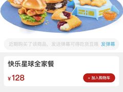 -麦当劳(凌云天地长桥店)
