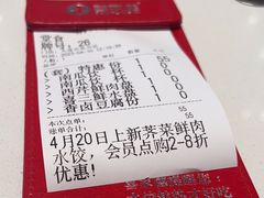 -喜家德虾仁水饺(开发区万达店)