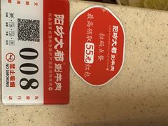 -阳坊大都涮羊肉(阳坊总店)