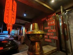 -南门四季铜锅涮肉(左家庄店)