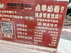 -回味黑鸭煲·始于2006(万松园店)