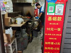 -小红车炸蛋葱油饼