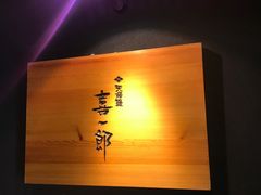 -泉寿司(万科公园店)