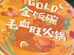 -眉州东坡(民族园店)