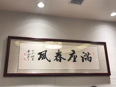 -老半斋(福州路店)