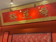 -裕莲楼(环球港店)