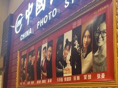 -中国照相馆(清河万象汇店)