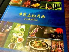 -雀舞云南菜(乐客城店)