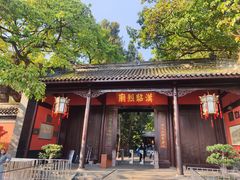 -成都武侯祠博物馆