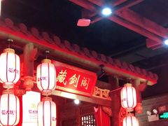 大堂-蜀大侠火锅(森兰花园城店)