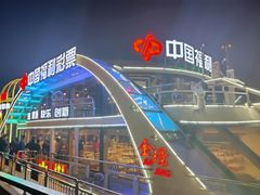 -珠江夜游广州塔·中大码头