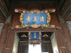 -大学习巷清真寺