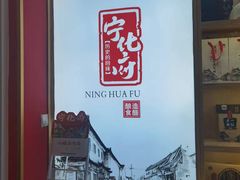 -益源庆