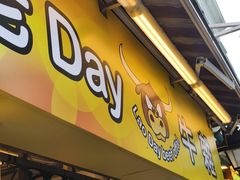 -老day牛杂(官也街总店)