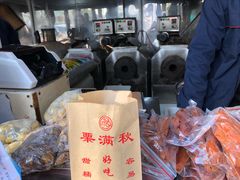 -栗满秋(燕丰西坝河店)