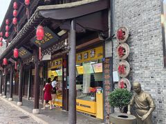 -留芳·文旅古月楼(老街店)