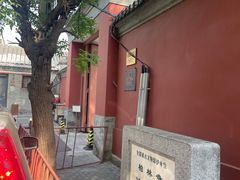 -清真-戏楼王记牛肉面
