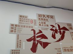 -湘味粉面馆(麓山南路店)