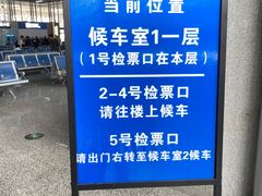 -温州南站