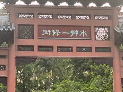 -南沙蒲洲花园