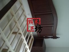 天津市点木家具厂纯实木美式家具超越美克美家比邻乡村harborhouse157-点木工坊