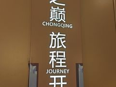 -WFC会仙楼观景台