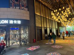 -瑞虹新天地月亮湾