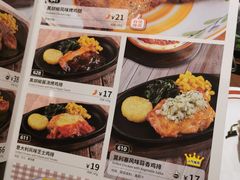 -萨莉亚意式餐厅(杭州滨江天街店)