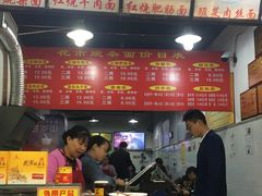 -花市豌杂面(民生路店)