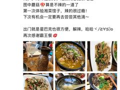 -俏湘私房菜(国贸店)