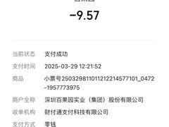 -PAGODA百果园(台柳路凯德广场店)