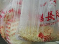 -刘长兴(逸仙桥店)