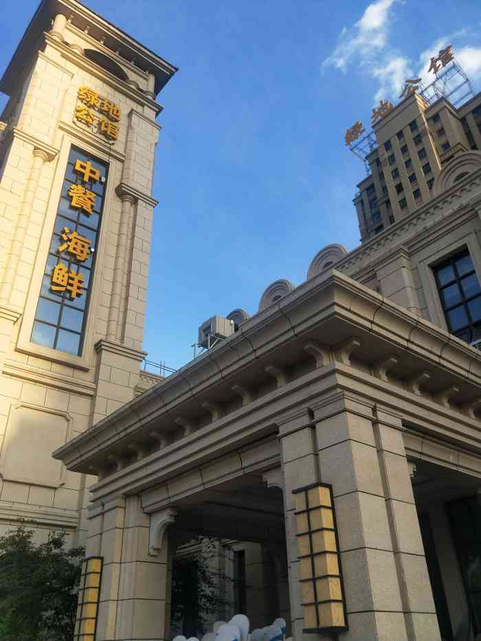 绿地公馆中餐海鲜-"做好吃的竟然是果仁饼,吃不惯西宁的汤羹和.