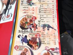 菜单-火影忍者一乐拉面(环球港店)