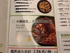 菜单-马头巷·红油大虾(苏州总店)
