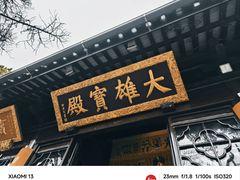 -寒山寺