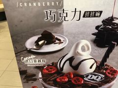 -DQ(建邺万达店)